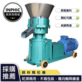 INPHIC-飼料機 顆粒機 造粒機 製粒機 養殖設備家畜造粒製粒機-IMCI009104A